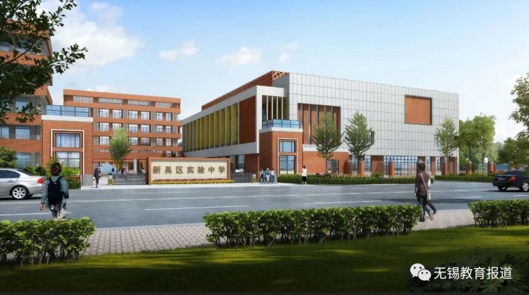 无锡市新吴教育,新吴区教育新消息