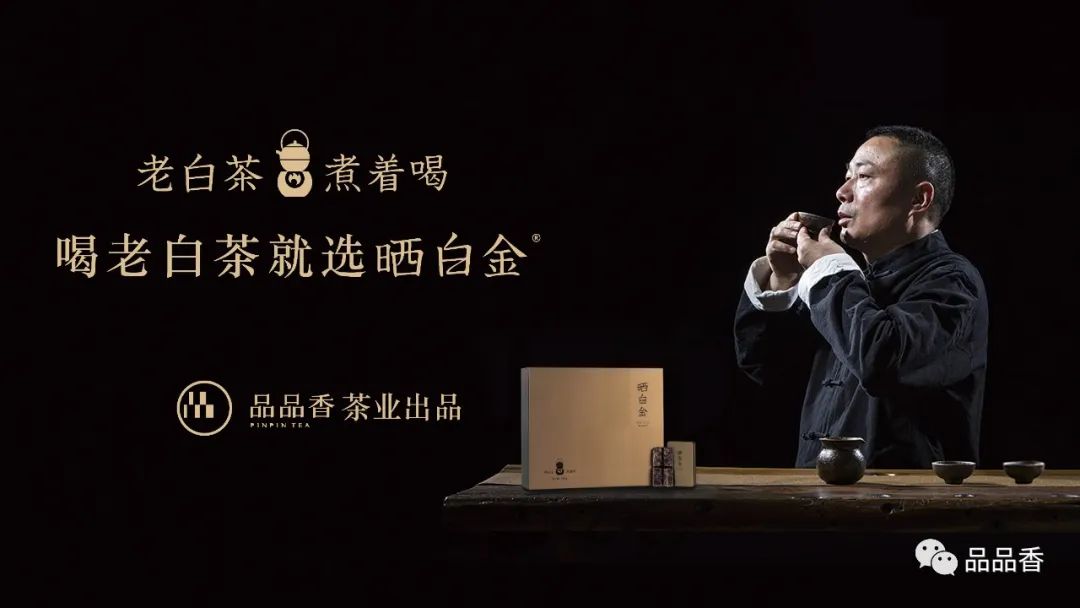 开启白茶之旅，品品香（北京）代表队来啦