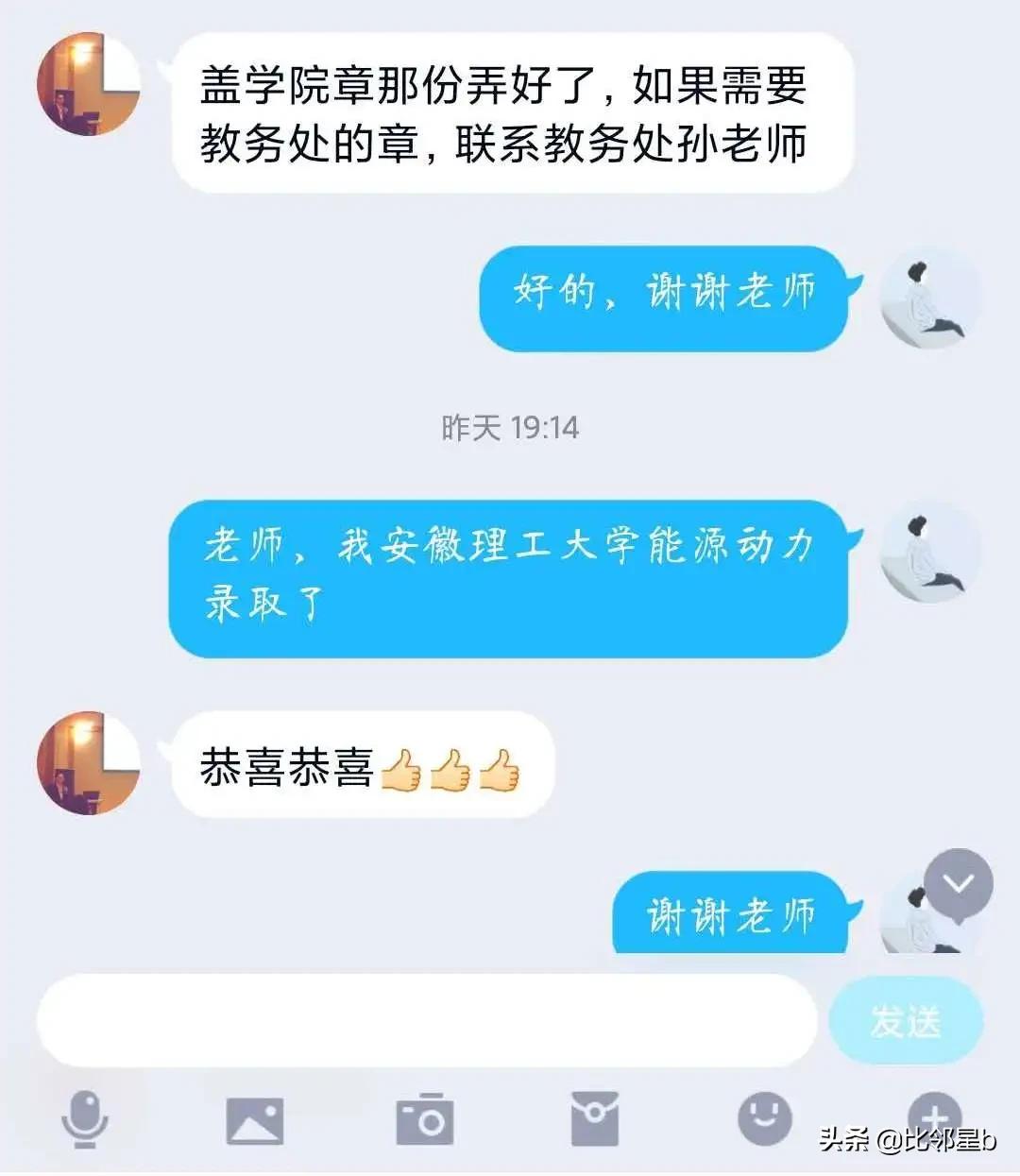 考研故事二本学渣逆袭,专升本考研励志故事