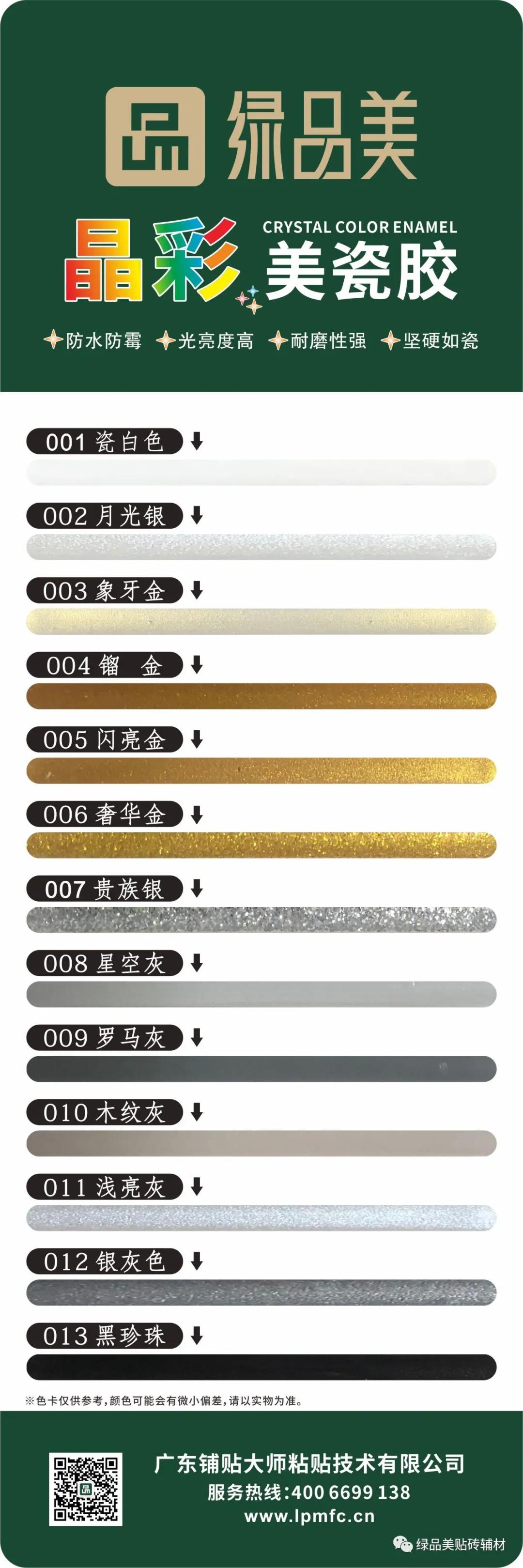 靓钻美瓷胶十大品牌,纯色真瓷胶