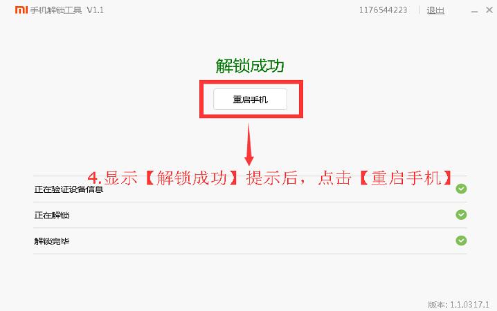 乐视2不连电脑怎么解锁bootloader,乐视2bootloader怎么解锁