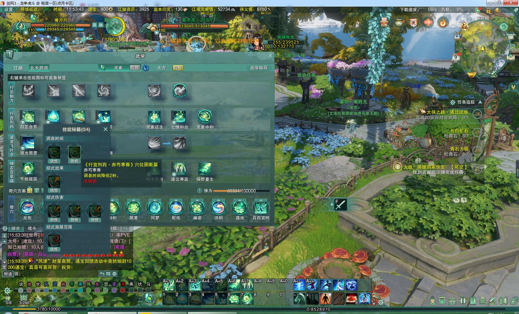 剑网3药宗pve用无方还是灵素,剑网三药宗pve输出教学