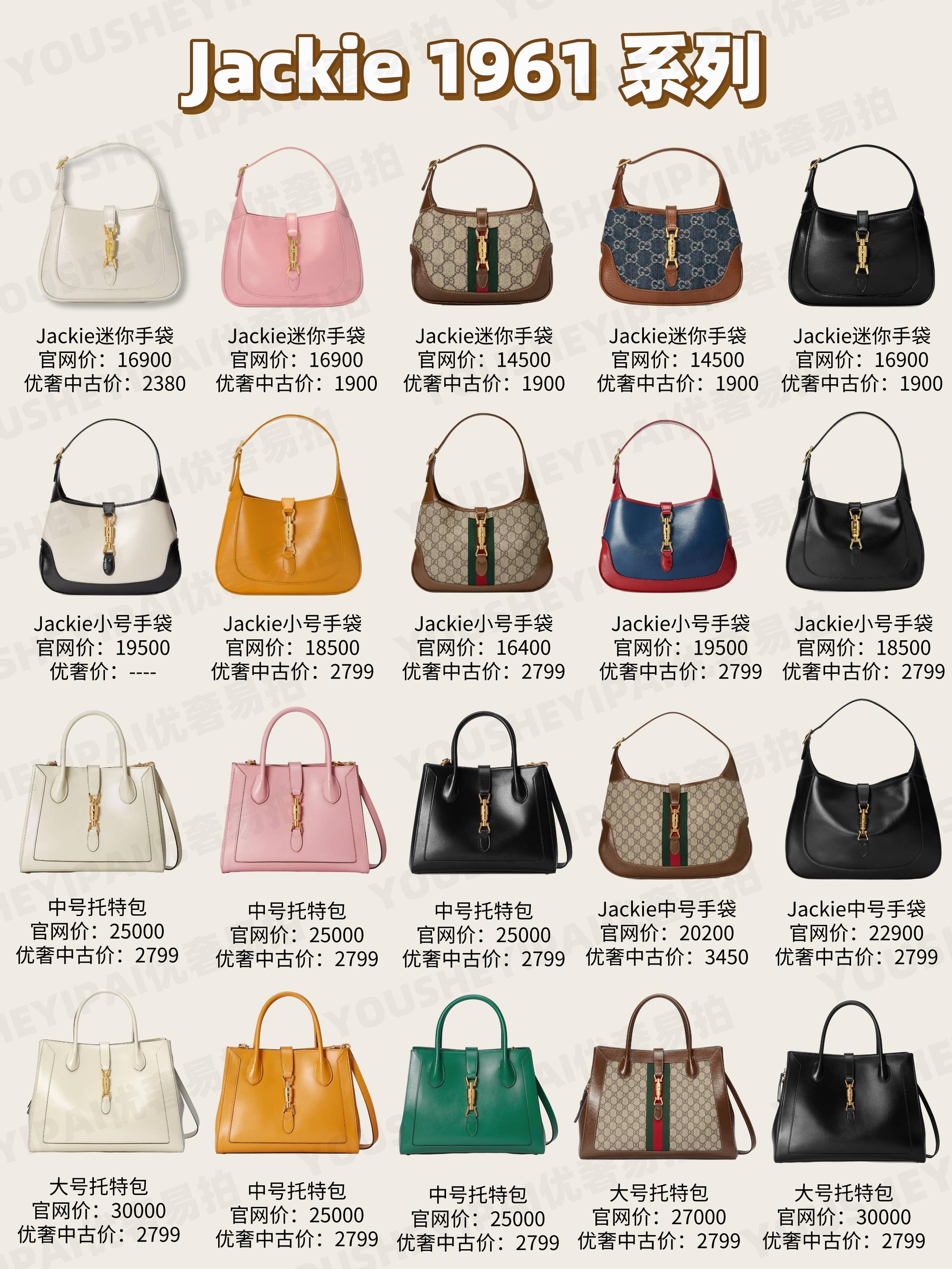 gucci经典包包全系列介绍,gucci包包最经典款有哪几款