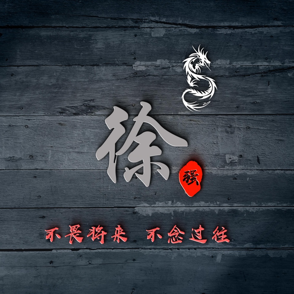 最火的微信头像带字励志,励志微信个性签名头像