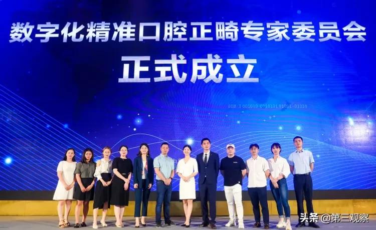 2023全国口腔正畸学术会议,数智口腔矫正