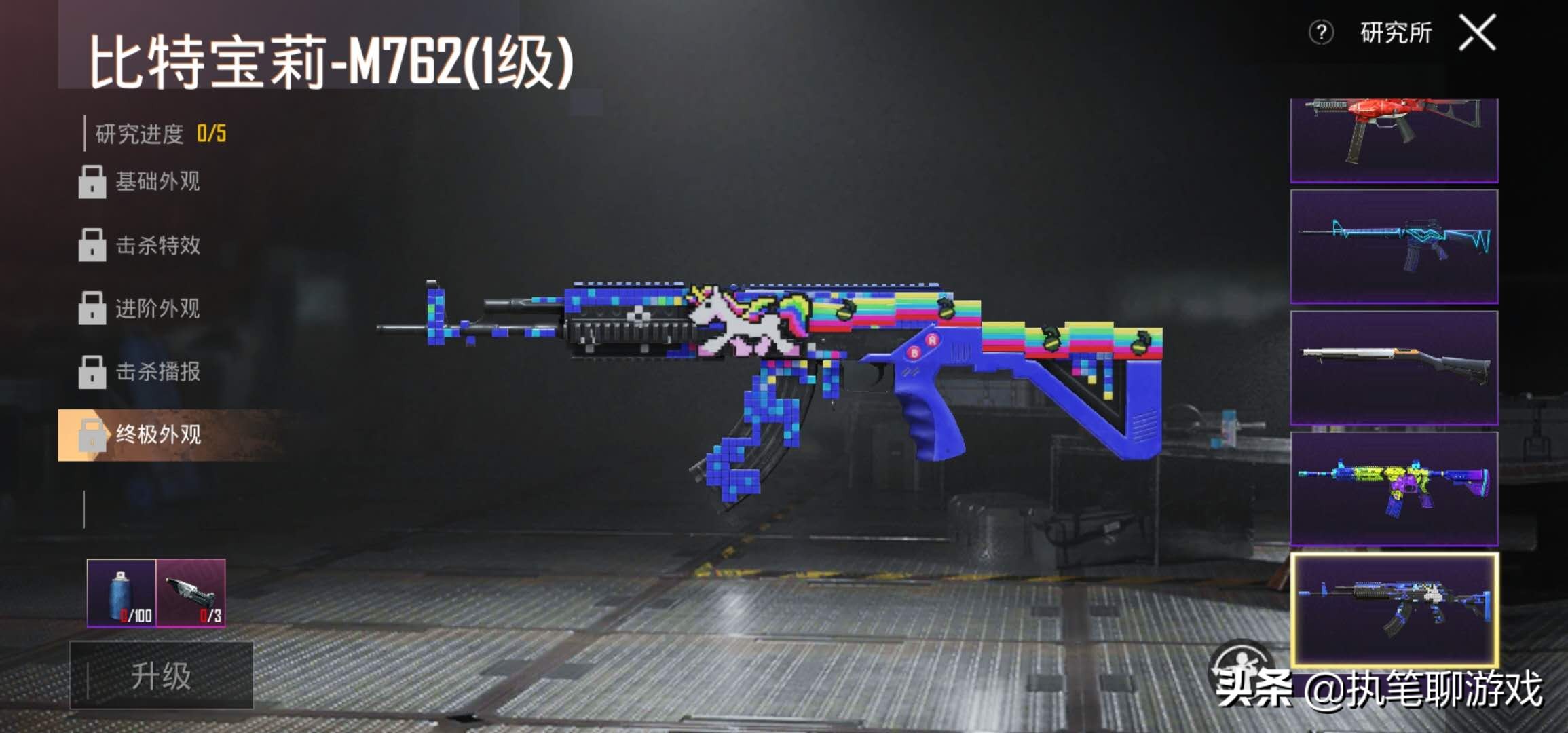 吃鸡爆料新升级枪,刺激战场喊话光子