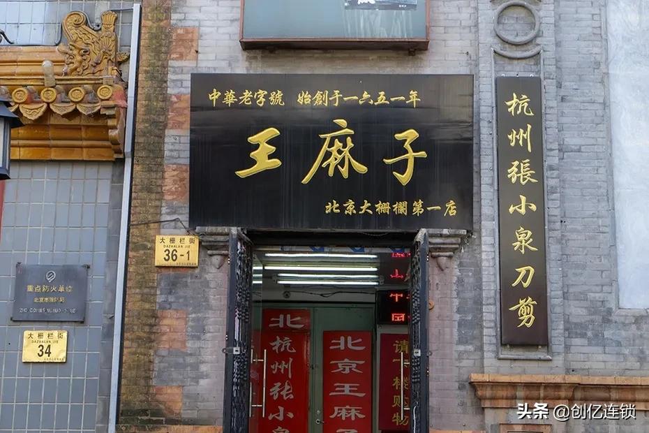 中国百年企业特点,百年老字号餐饮企业如何运营