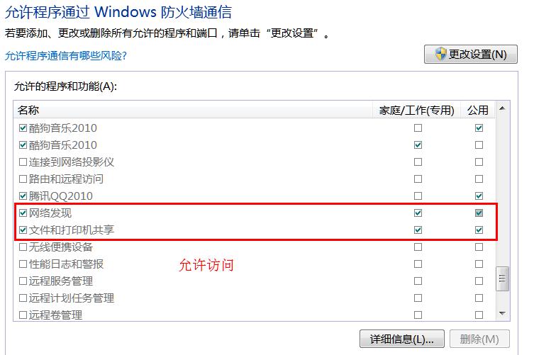 Win7如何共享xp的打印机