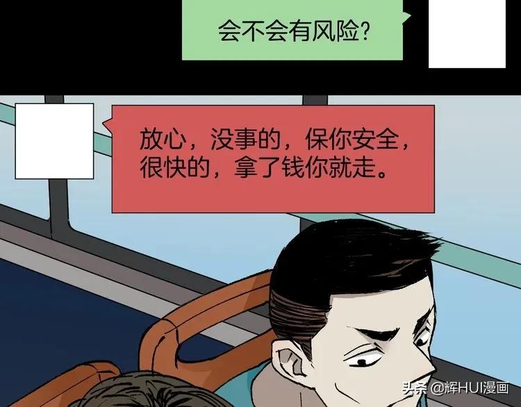 漫画书背后的故事结局,漫画故事真实经历