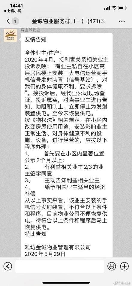 潍坊物业打人事件后续,山东潍坊物业最新事件