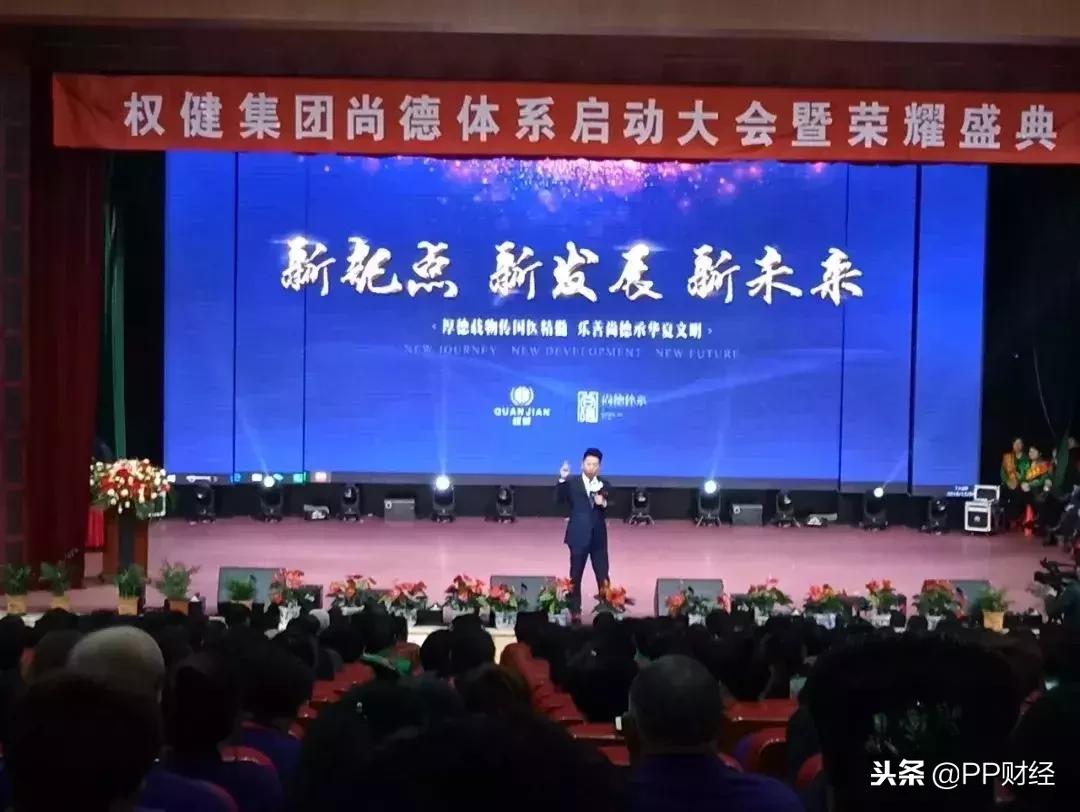 百亿保健帝国权健的崩塌完整版,百亿保健帝国事件后续