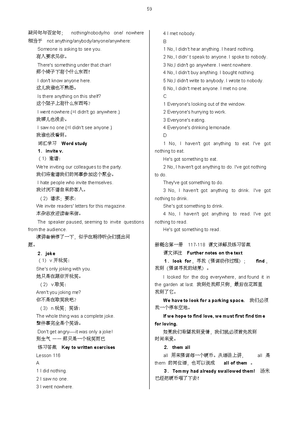 新概念一册零基础到中考必学,新概念第一册21课文跟读