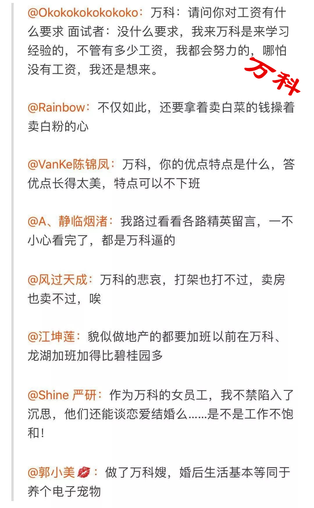 生不进万达死不进恒大,生不进融创死不进恒大什么意思