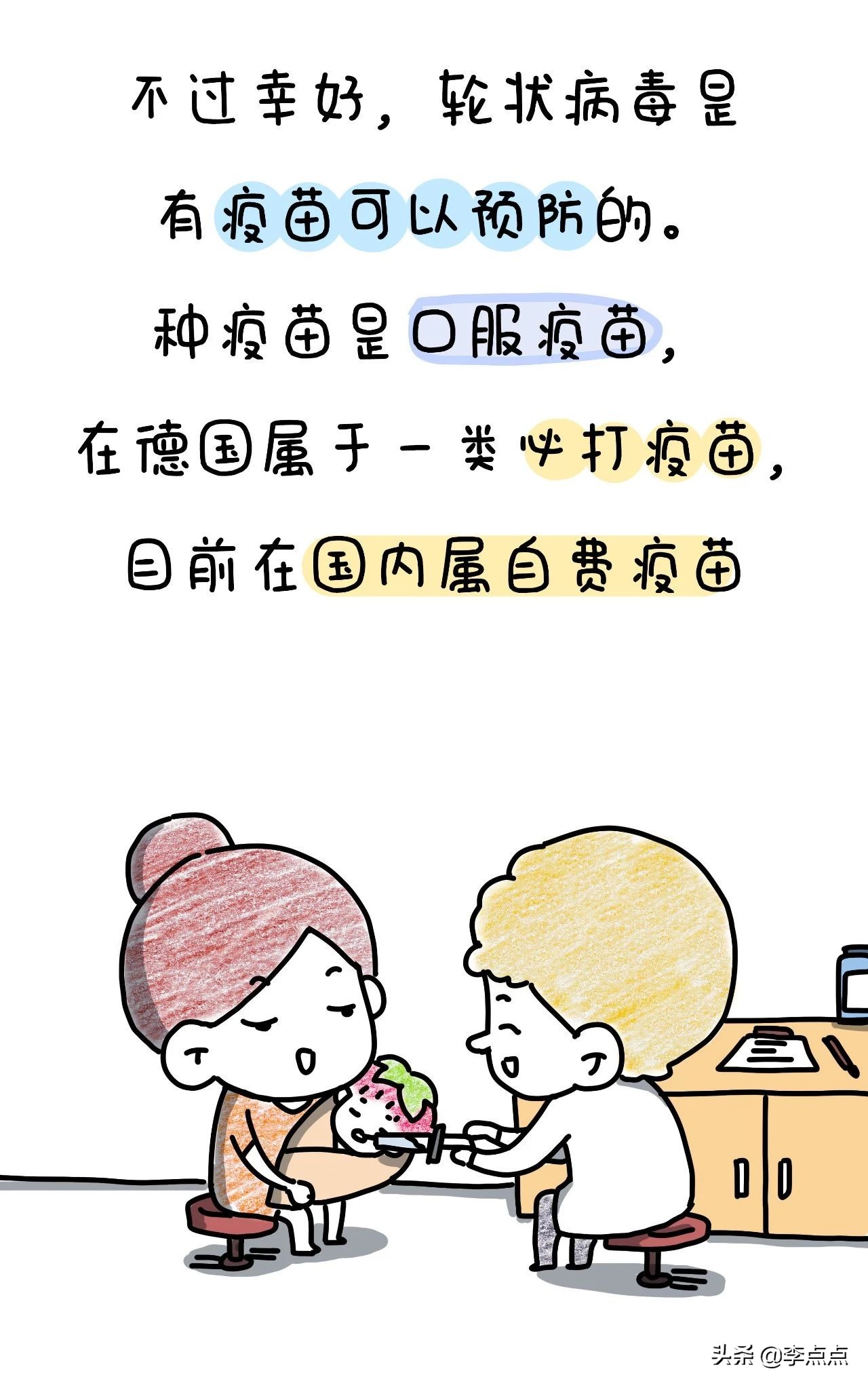 宝宝天热上吐下泻怎么回事,孩子冷到了上吐下泻怎么办