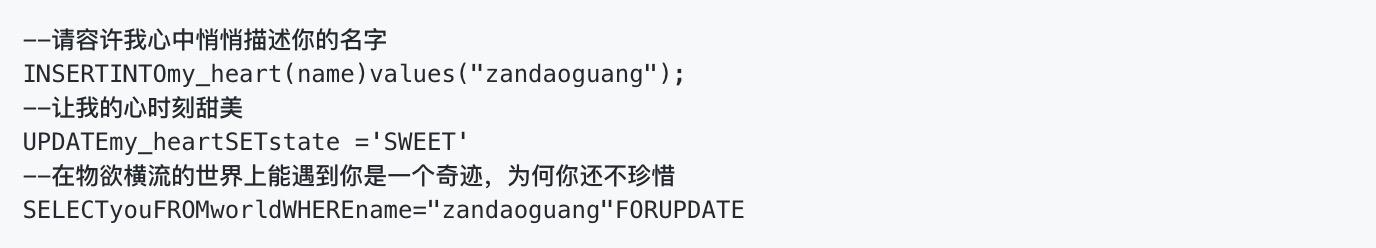 程序员520指南,拯救单身青年程序员脱单计划