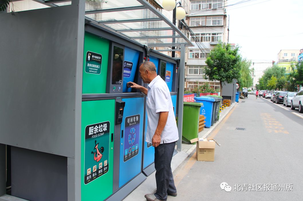 通州通运街道垃圾分类,通州小区垃圾分类名单