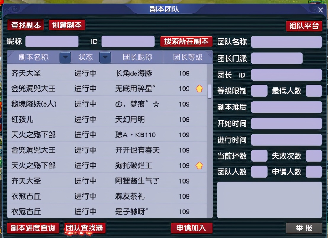 梦幻西游喜大普奔129,梦幻西游喜大普奔人多吗