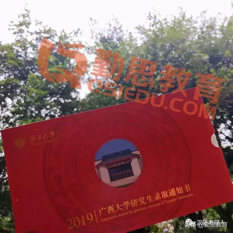 勤思佳绩：汉硕通知书来一波~