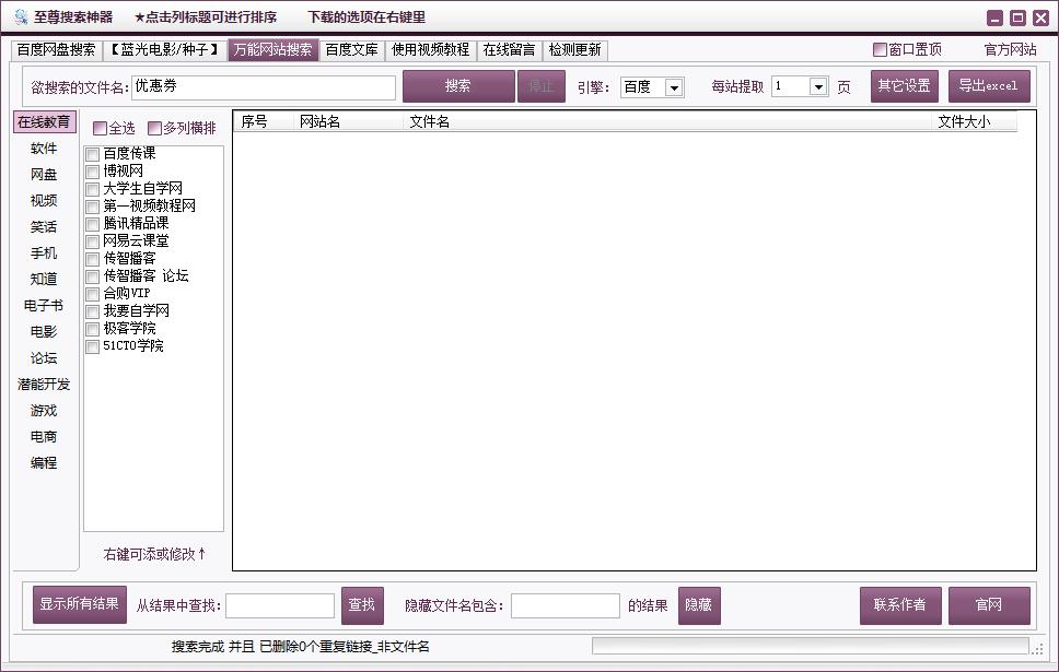 推荐搜索app软件,万能搜索app推荐