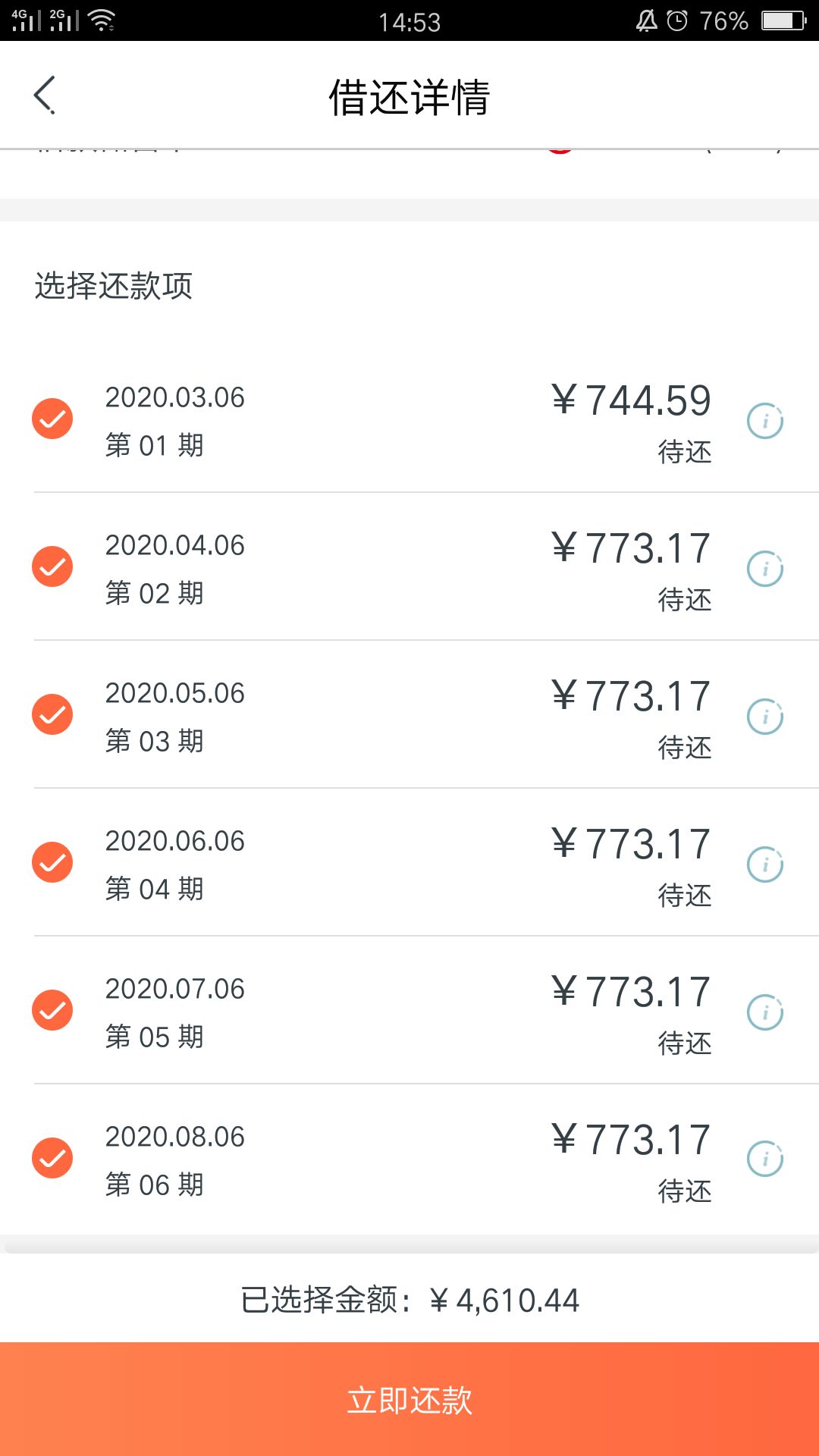 信用卡代偿有什么后果啊,信用卡代偿有什么后果