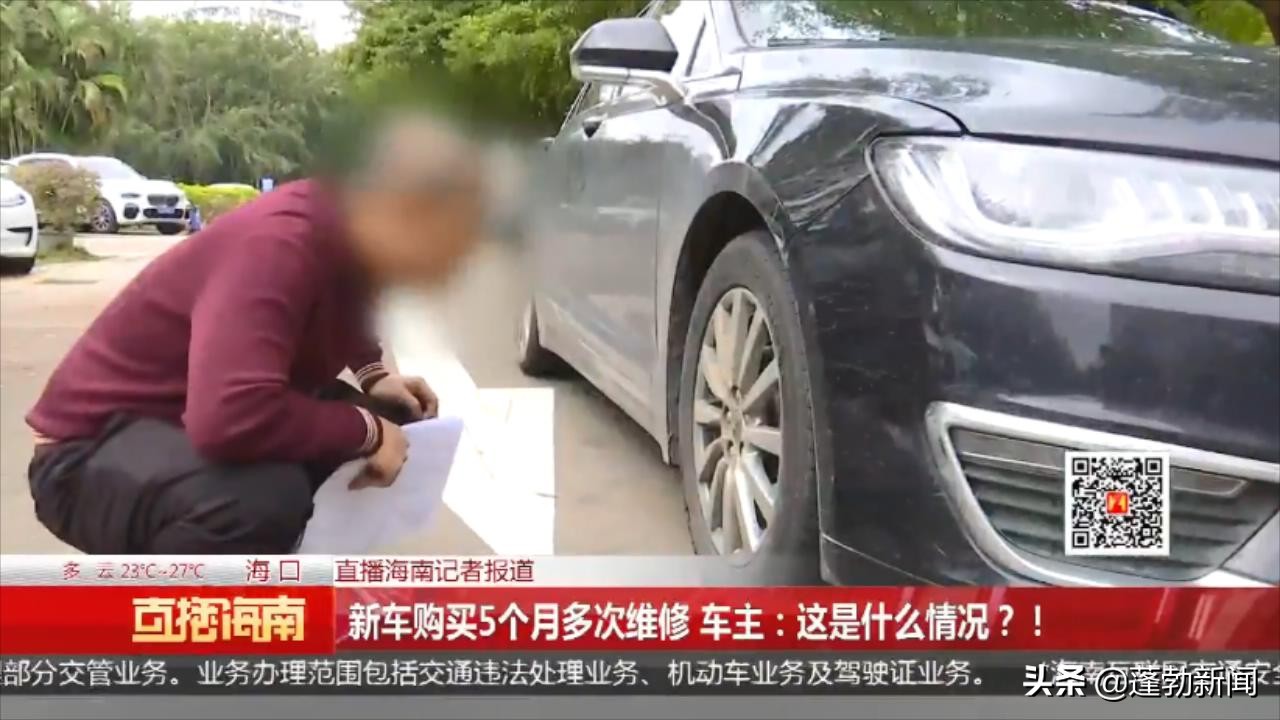新车购买5个月多次维修车主：这是什么情况