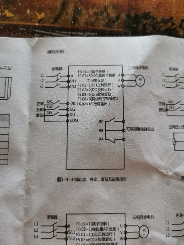 变频器怎样实现电机转速高,电机转速太快怎么让它转慢点