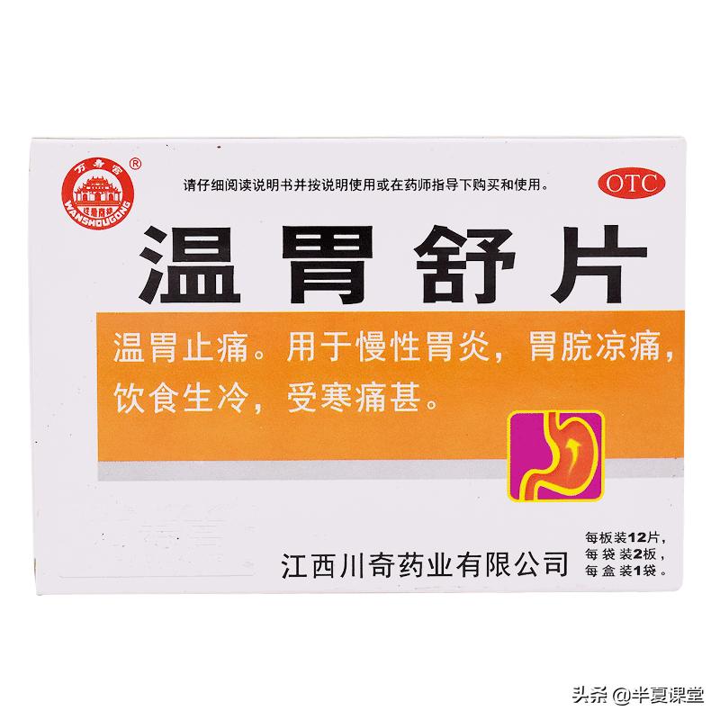 胃气不降的中成药有哪些,治胃气上逆打嗝的中成药