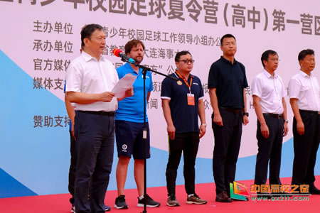 2020校园足球夏令营第一营区,2019年全国青少年足球夏令营总营