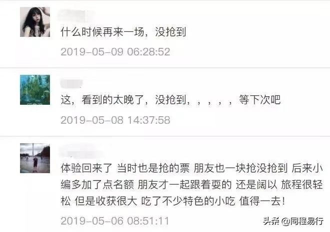 299元四川旅游,四川旅游攻略跟团价格