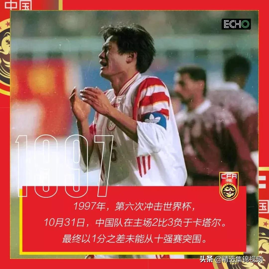 国足世界杯目标还能否实现,2022世界杯回顾国足之美