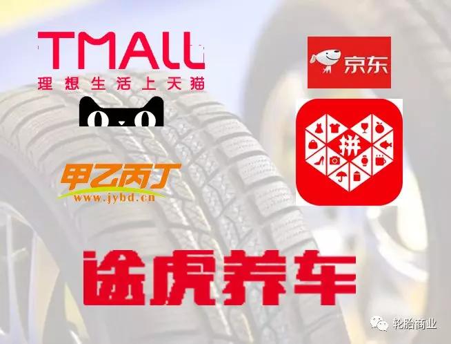 网上买轮胎哪个平台最便宜,哪个平台的轮胎比较便宜