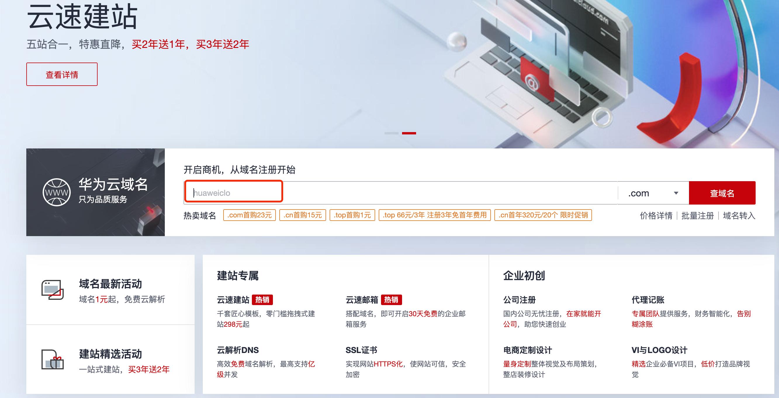 如何注册域名和备案,如何注册域名空间