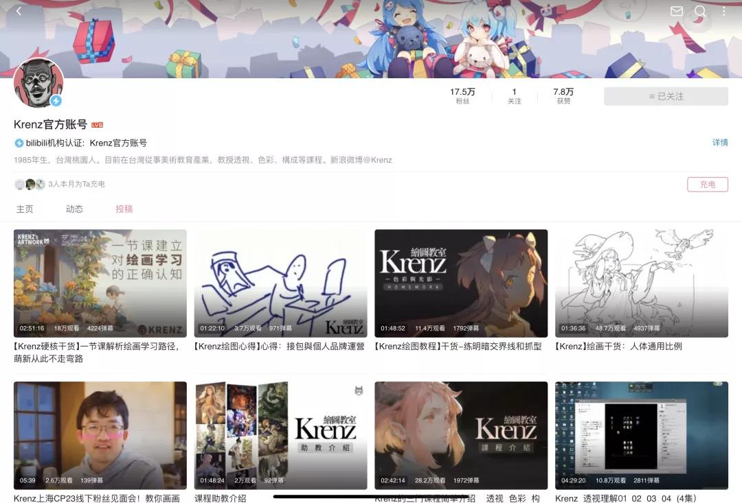 b站有哪些值得推荐零基础绘画up主,b站绘画区投稿