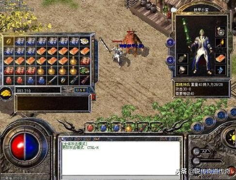 传奇老玩家文章,盘点热血传奇游戏十大未解之谜