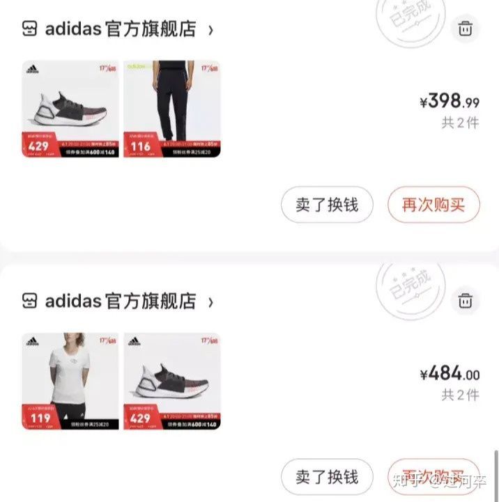 有通过倒卖球鞋赚到钱的经历吗?