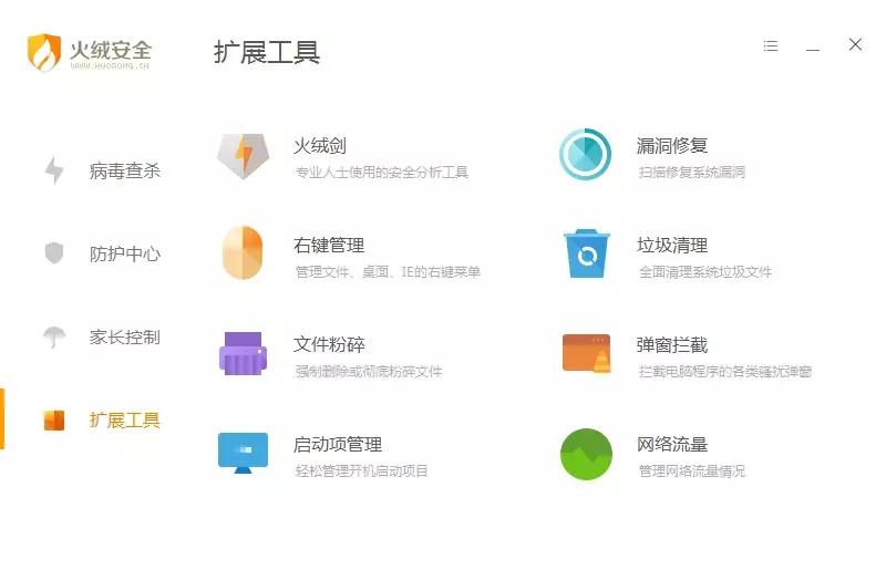 火绒杀毒软件可以清理垃圾吗,火绒杀毒哪里可以卸载软件