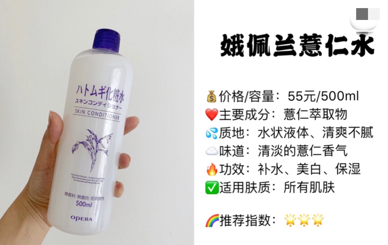 网红爽肤水推荐,爽肤水真实测评推荐学生