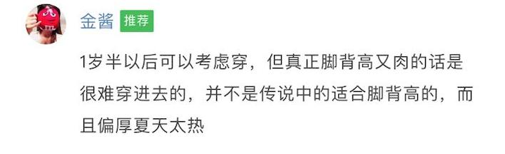 mikihouse童鞋哪里买,8岁童鞋测评