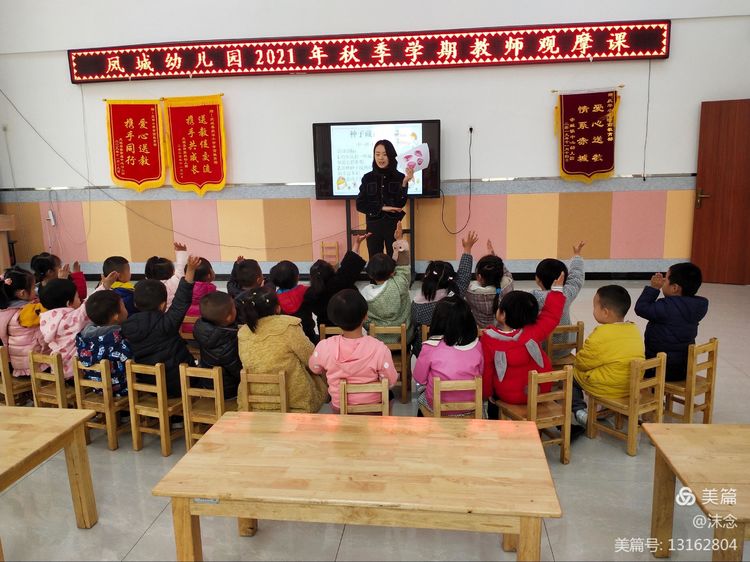 幼儿园新教师公开课活动简报,府城中心幼儿园公开课教研活动