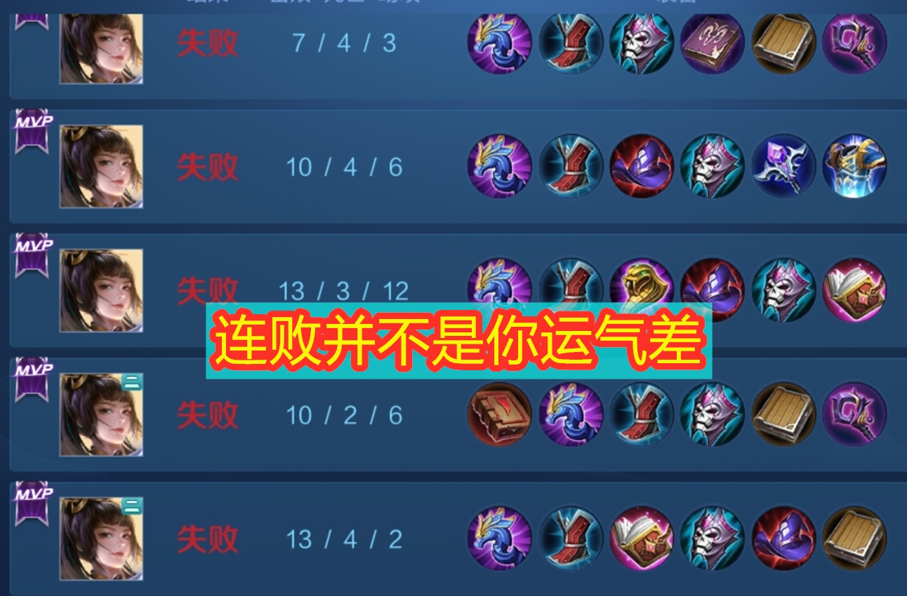 王者elo机制连败解决办法,怎么打破elo制裁快速止住你的连败