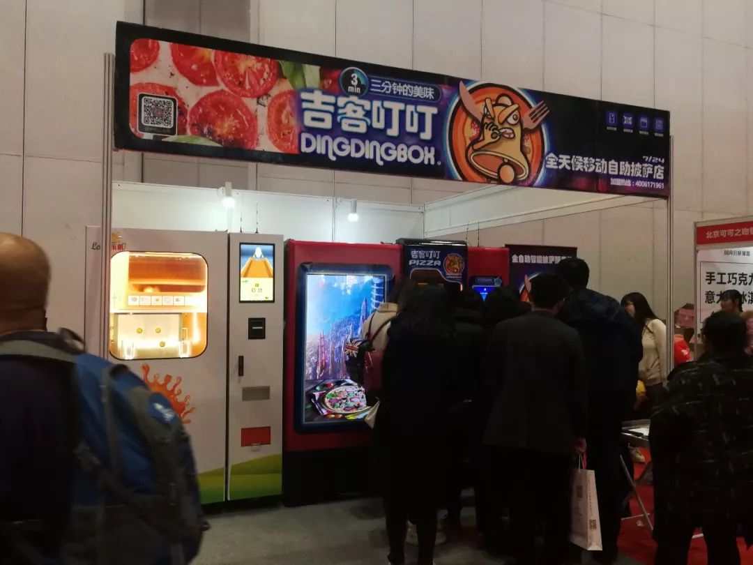 第26届创业项目连锁加盟博览会,中国创业加盟展