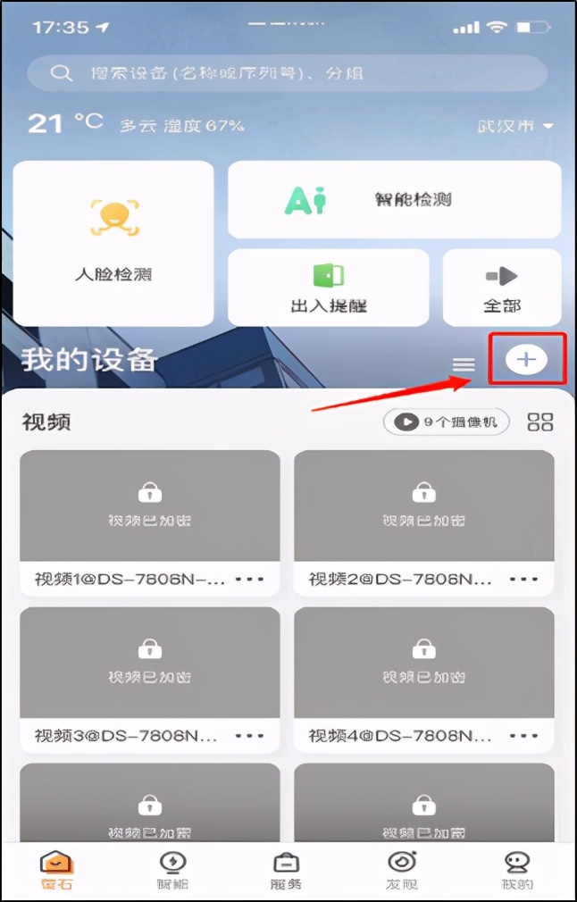 海康威视录像机摄像头状态检测中,海康威视监控录像机离线怎么处理