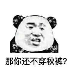 狗冷发抖的表情包,冷到流泪表情包