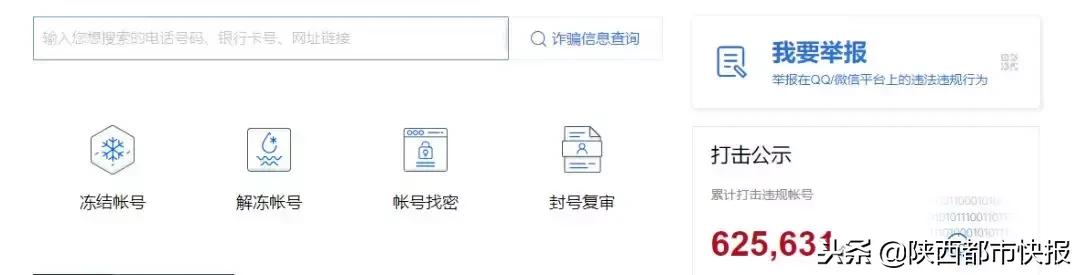 当心！西安一女子丢手机后莫名背上网贷征信被拉黑竟因这个操作