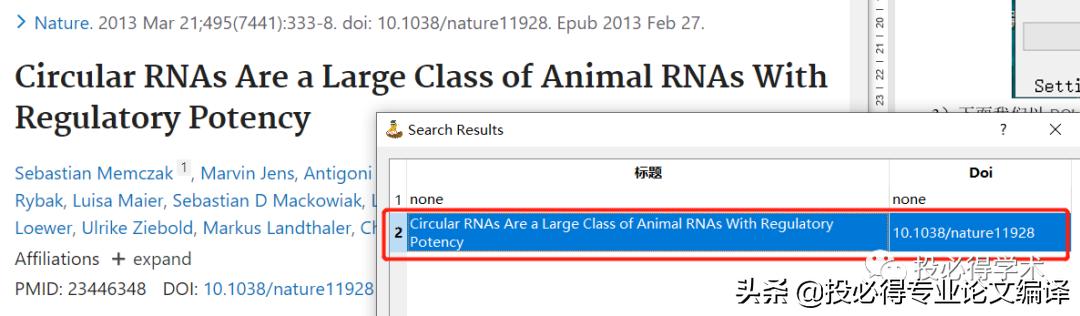 sci论文参考文献分布,sci收录和检索