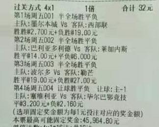 今日竞彩半全场5串1实单推荐,今日竞彩推荐半全场3串1