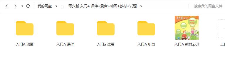 新概念青少版课件购买,新概念学生版教材
