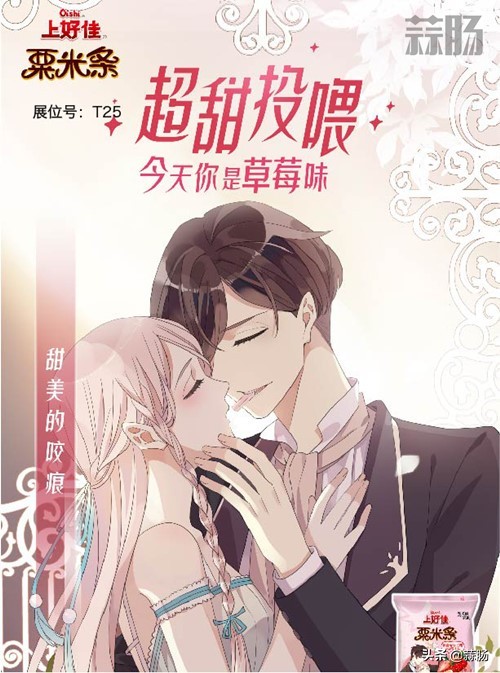 第十二届动漫游戏嘉年华,第28届中国北京动漫游戏嘉年华