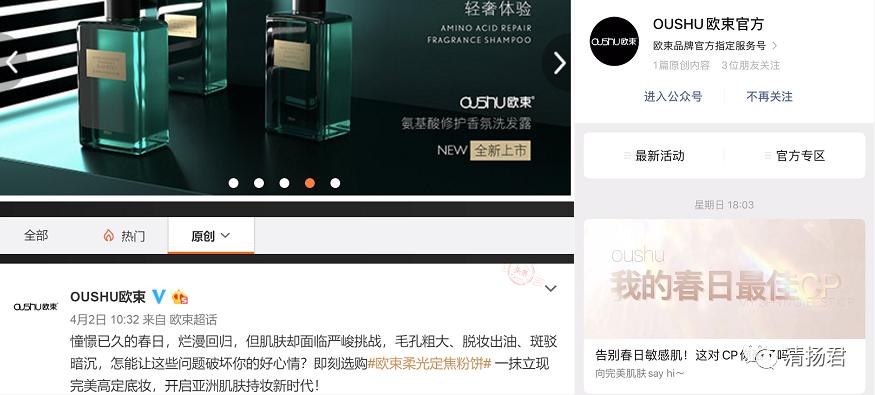 欧束传销吗,欧束微商是真的假的