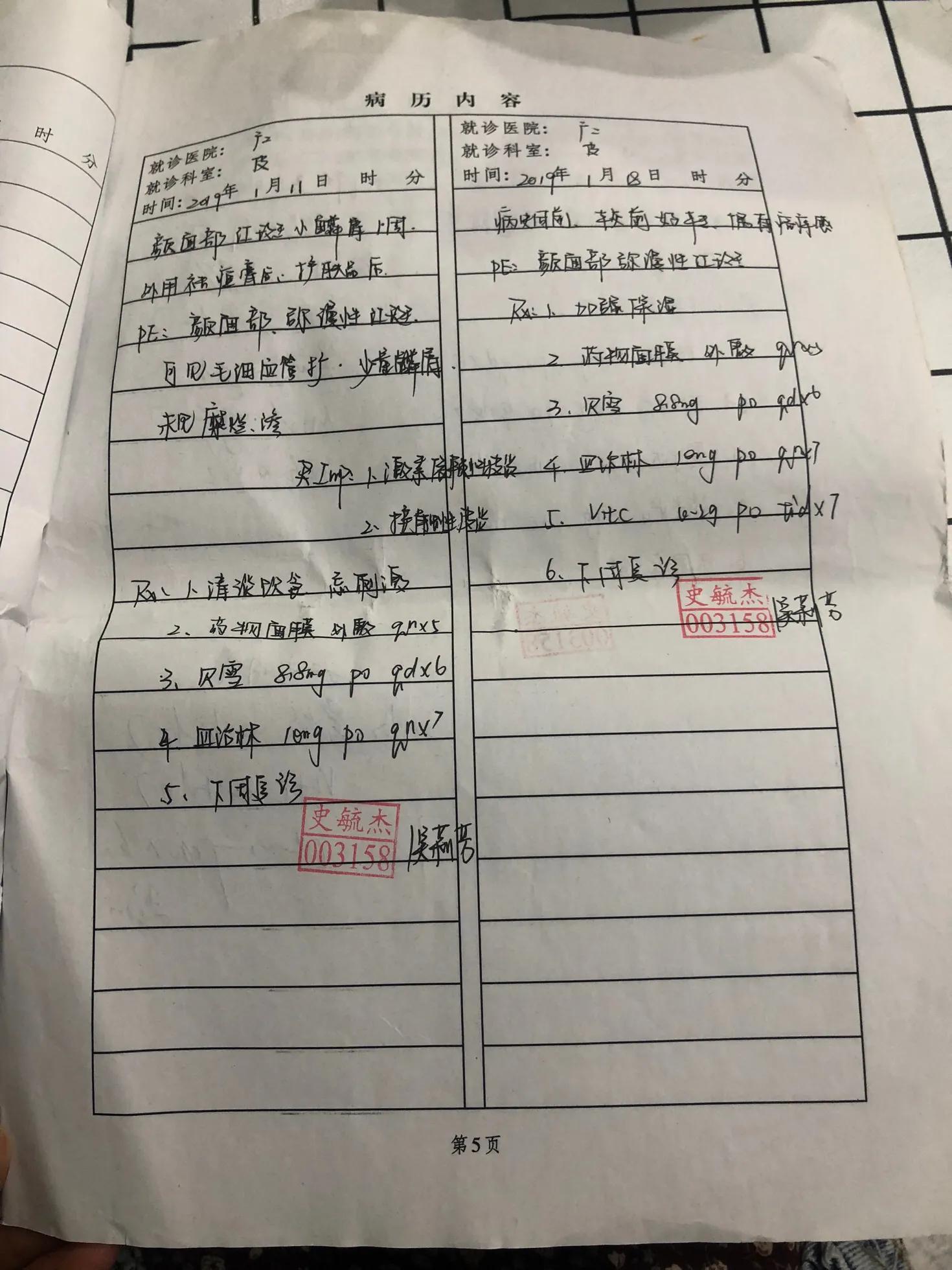 与病魔对抗的第30天,激素脸排毒第31天